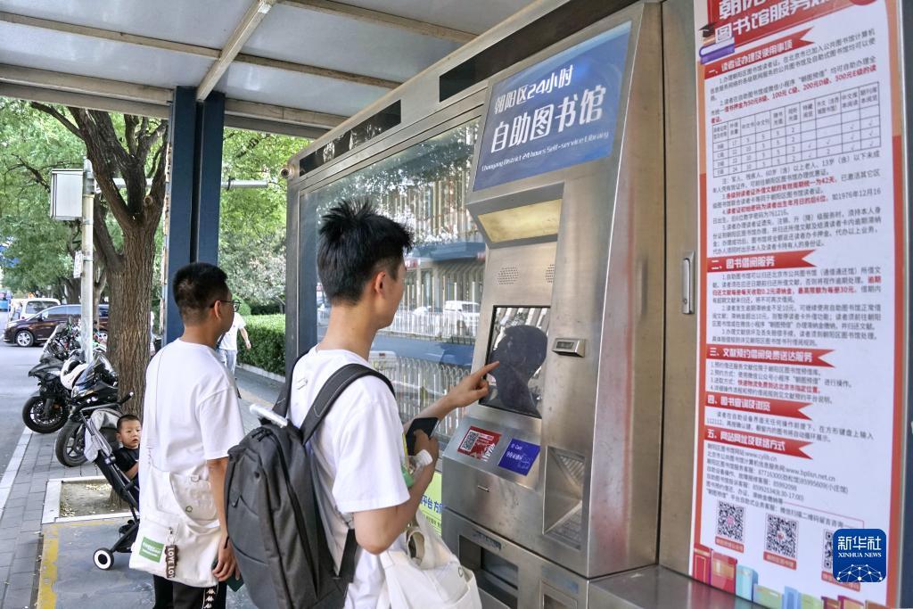 在线保皇